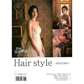 Hair style－基礎造型寶典 (電子書)