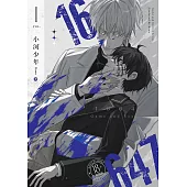 16647(1) (電子書)