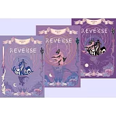 REVERSE三部曲(暢銷言情名家鏡水奇情魔幻力作) (電子書)