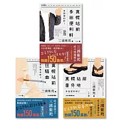 真幌站前多田便利軒系列(直木獎得獎作品，三浦紫苑成名作，系列熱賣150萬冊) (電子書)