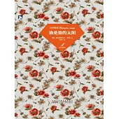 誰是誰的太陽：尼采隨筆 (電子書)