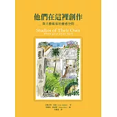 他們在這裡創作：偉大藝術家的靈感空間 (電子書)