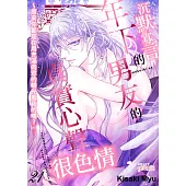 沉默寡言的年下男友的真實心聲很色情~原來你都是在用充滿肉慾的眼光看我的嗎?(第21話) (電子書)