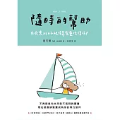 隨時的幫助:在疲憊的日子裡倚靠聖靈恢復活力 (電子書)