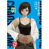 渾沌遊戲 (1) (電子書)