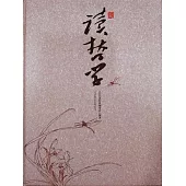 365天讀哲學 (電子書)
