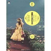 感謝歲月曾經來過：英漢對照 (電子書)