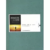 假如給我三天光明 (電子書)