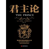 君主論 (電子書)