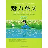 遇見未知的自己：英漢對照 (電子書)