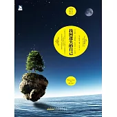 找回迷失的自己：英漢對照 (電子書)