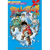 雪山高峰 (1)：科學漫畫 (電子書)