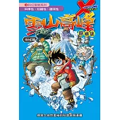 雪山高峰 (3)：科學漫畫 (電子書)