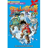 雪山高峰 (7)：科學漫畫 (電子書)