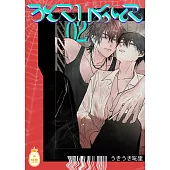 SCRAMPER 2 (電子書)