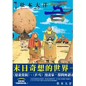 No.吾1 (電子書)