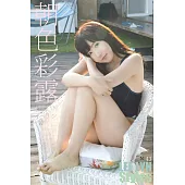 イ・リン LEE LYN Styles 朝色彩露 310pages or more (電子書)