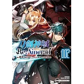 Sword Art Online刀劍神域 Re:Aincrad (2) (電子書)