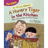 Our Chinese Hometown: A Hungry Tiger in the Kitchen (Fun China) (電子書)