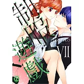 【直條式漫畫】制服遊戲66 (電子書)