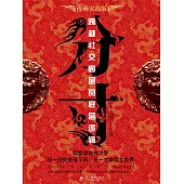 分寸 (電子書)