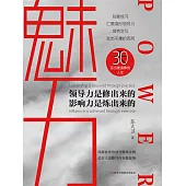 魅力 (電子書)