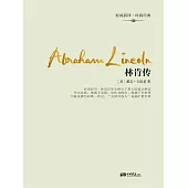 林肯傳 (電子書)