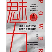 魅力 (電子書)