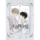 天使拍檔2 (電子書)