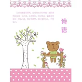 詩語 (電子書)