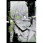 完全變態 (電子書)
