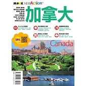 加拿大 (電子書)