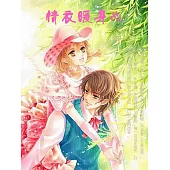 情衣暖身心 (電子書)