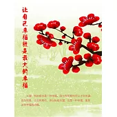 讓自己幸福就是最大的幸福 (電子書)