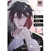 Meat‧The‧Hero—遇見肉舖英雄—(全) (電子書)