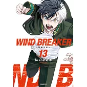 WIND BREAKER—防風少年—(13) (電子書)