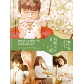 初暖未至夏已涼 (電子書)