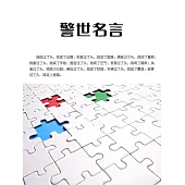 警世名言 (電子書)