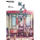 溫情原創漫畫系列 18：被遺忘的風箏(簡體版) (電子書)