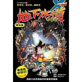 X探險特工隊 科幻冒險系列 02：地下水道歷險記：昆蟲篇(簡體版) (電子書)
