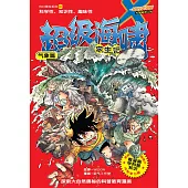 X探險特工隊 科幻冒險系列 10：超級海嘯求生記：氣象篇(簡體版) (電子書)
