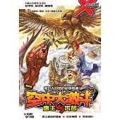 X-探險特工隊 萬獸之王系列 11: 空中大激鬥(簡體版) (電子書)