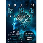 腦損傷 (電子書)