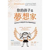 你的孩子是夢想家：陪伴青少年聽見呼召的4個神學提案 (電子書)