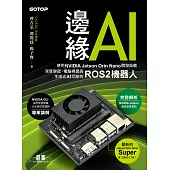 邊緣AI－使用NVIDIA Jetson Orin Nano開發具備深度學習、電腦視覺與生成式AI功能的ROS2機器人 (電子書)
