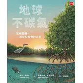 地球不碳氣Change is in the air (電子書)