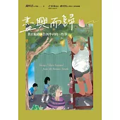 盡興而歸：我在臨終與告別學到的一些事 (電子書)