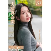 れいむ 大浦真奈美 vol.01 (電子書)
