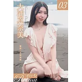 れいむ 大浦真奈美 vol.03 (電子書)