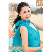 れいむ 佐田茉莉子vol.02 (電子書)